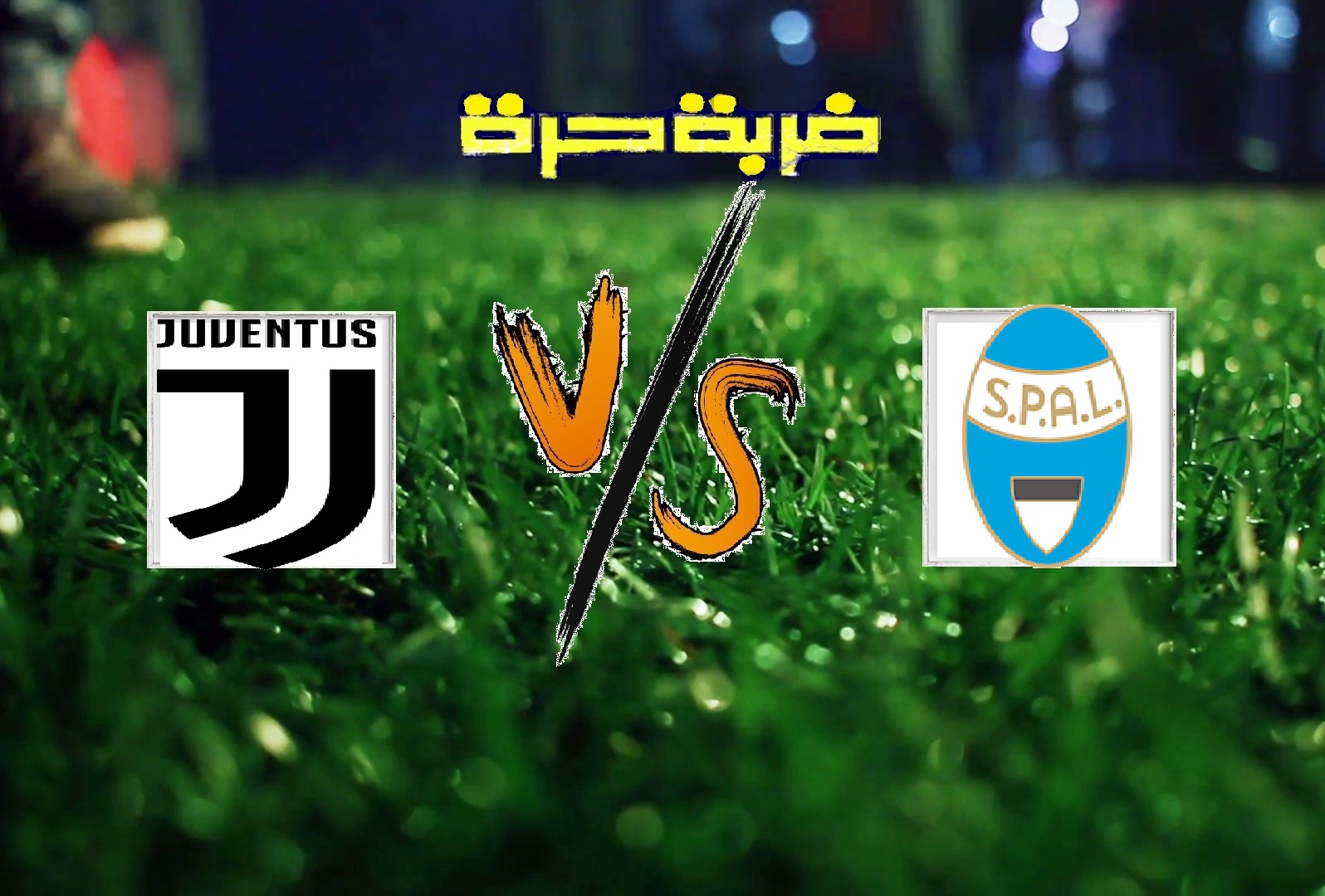 ملخص مباراة يوفنتوس وسبال اليوم السبت بتاريخ 13-04-2019 الدوري الايطالي ملخص مباراة يوفنتوس وسبال اليوم السبت بتاريخ 13-04-2019 الدوري الايطالي