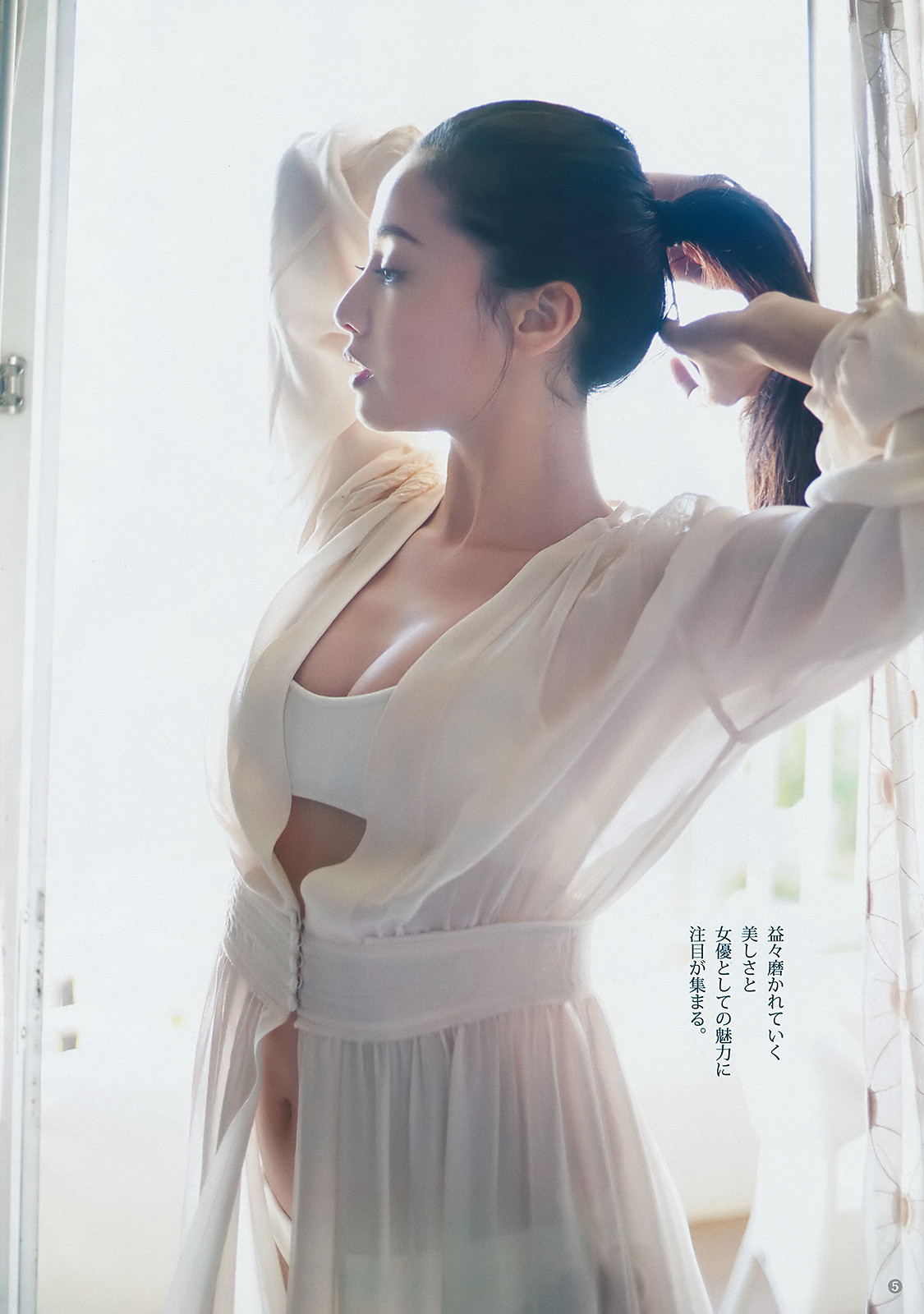 Erika Sawajiri 沢尻エリカ, Young Jump 2019 No.41 (ヤングジャンプ 2019年41号)