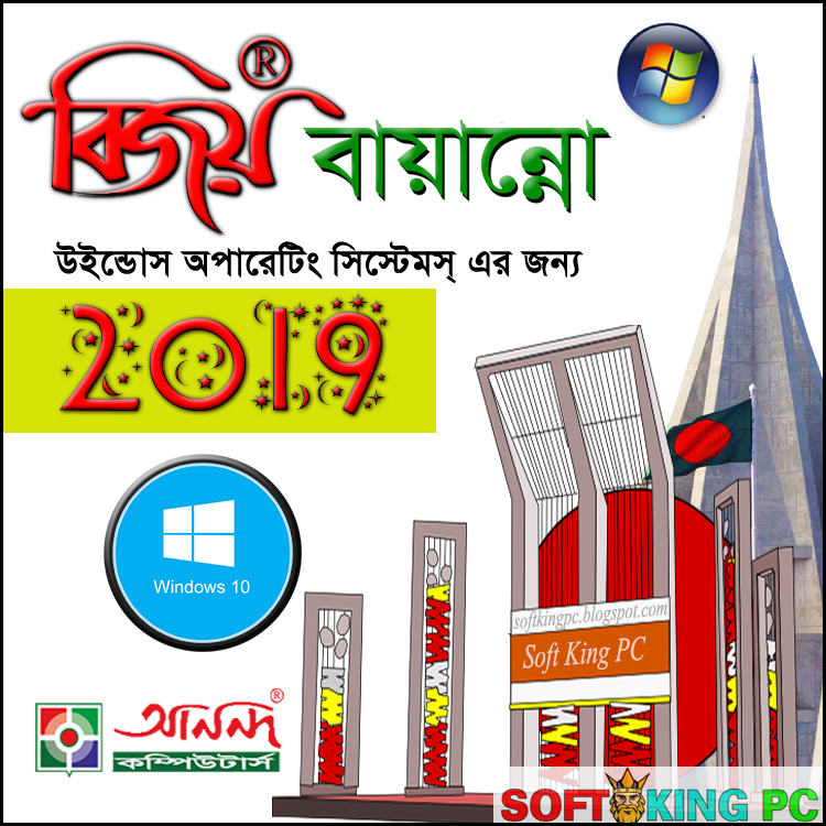 Bijoy bayanno 2018 free download for windows 10 32 bit