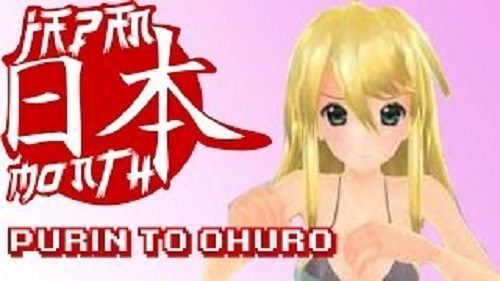 purin to ohuro v2 hentai purin to ohuro v2 hentai