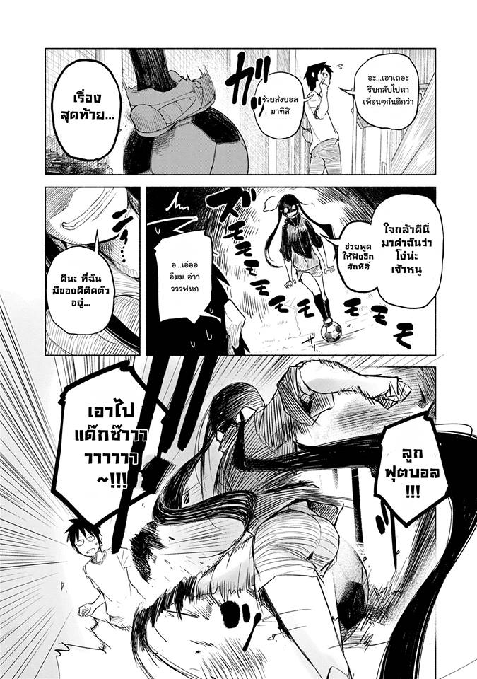 Yuki to Sumi - หน้า 15