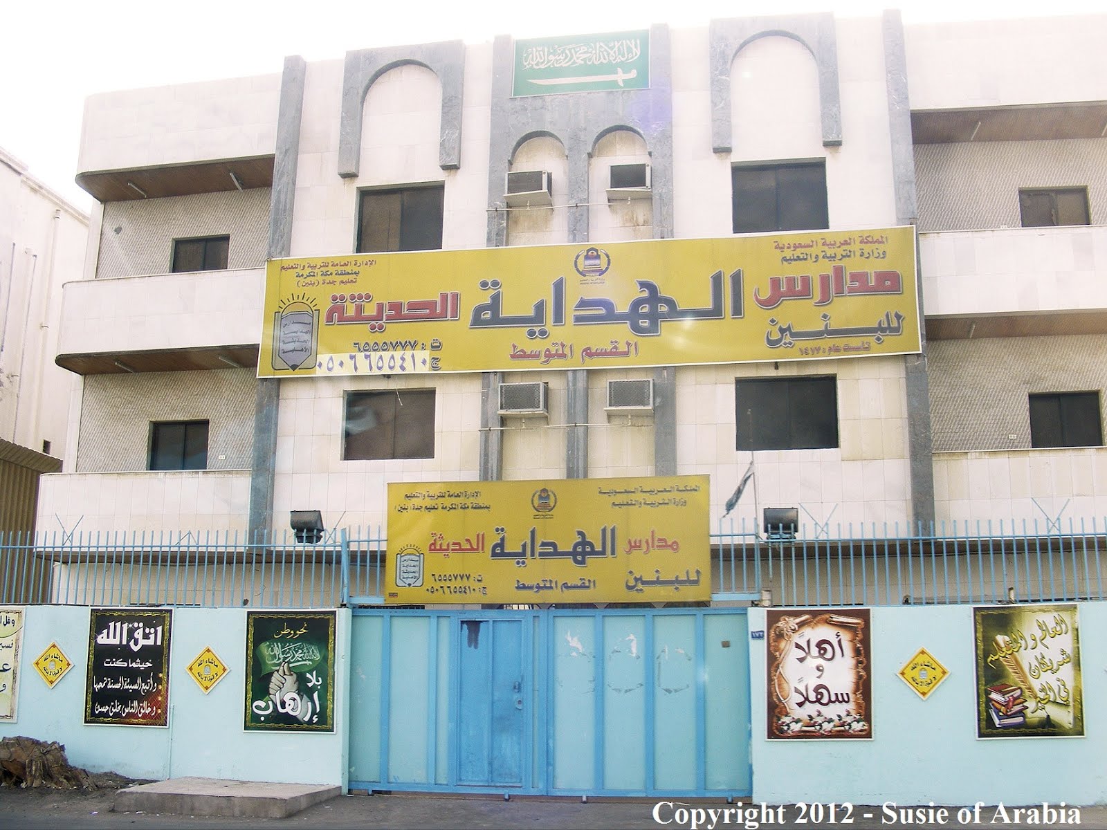 Jeddah Daily Photo April 2012