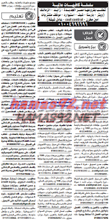 وظائف خالية فى جريدة الوسيط مصر الجمعة 20-11-2015 %25D9%2588%2B%25D8%25B3%2B%25D9%2585%2B8