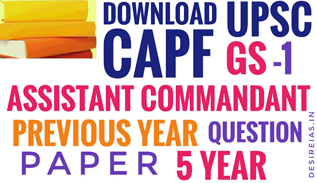 CAPF Assistant Commandant Previous year Question Paper