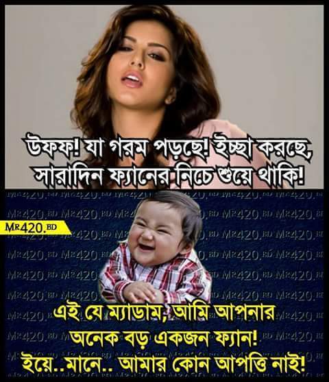 ফেসবুক কমেন্ট মজার ফটো, Bangla Facebook Funny Pic 