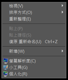 滑鼠右鍵選單美化工具(多個面板)，Moo0 TransparentMenu V1.15 多國語言綠色免安裝版！