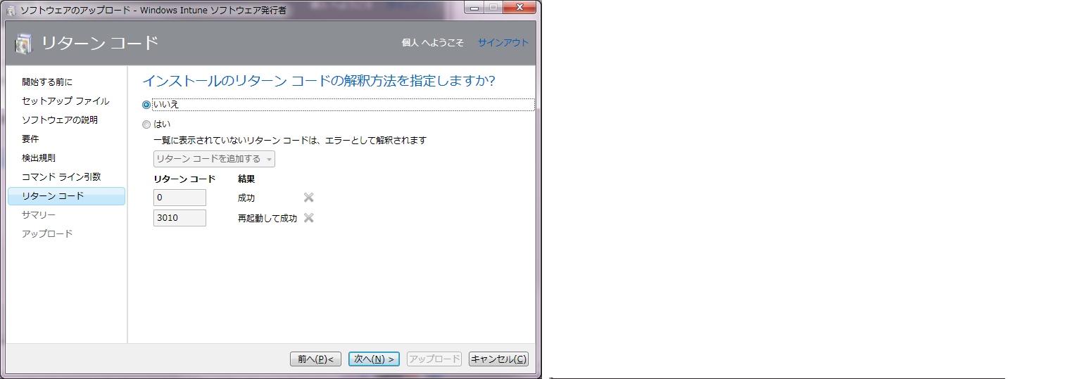 lansweeper intune v2 lansweeper intune v2