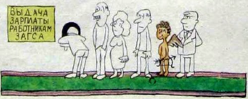 Очередь за зарплатой