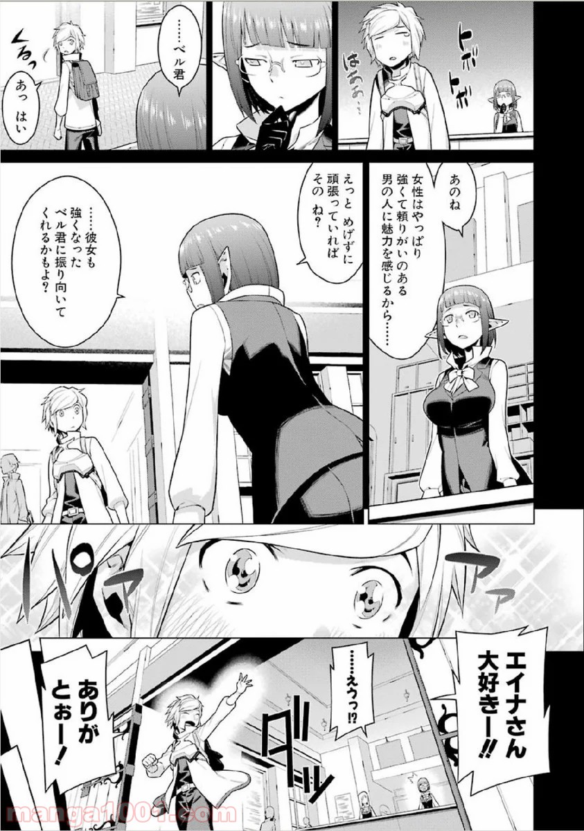 ダンジョンに出会いを求めるのは間違っているだろうか - Raw 【第1話】 - Manga1001.com