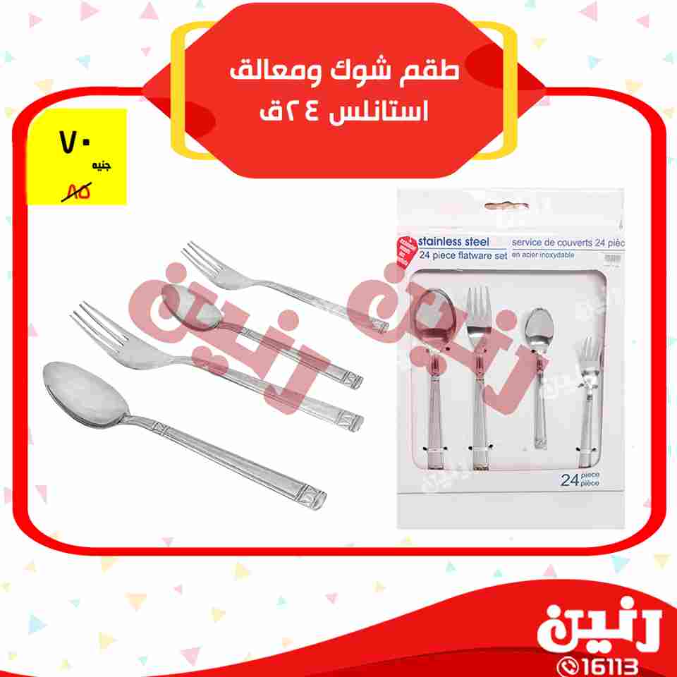 عروض رنين عروض رنين