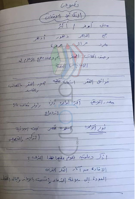 الاجابة النموذجية لامتحان اللغة العربية للثانوية العامة 2017