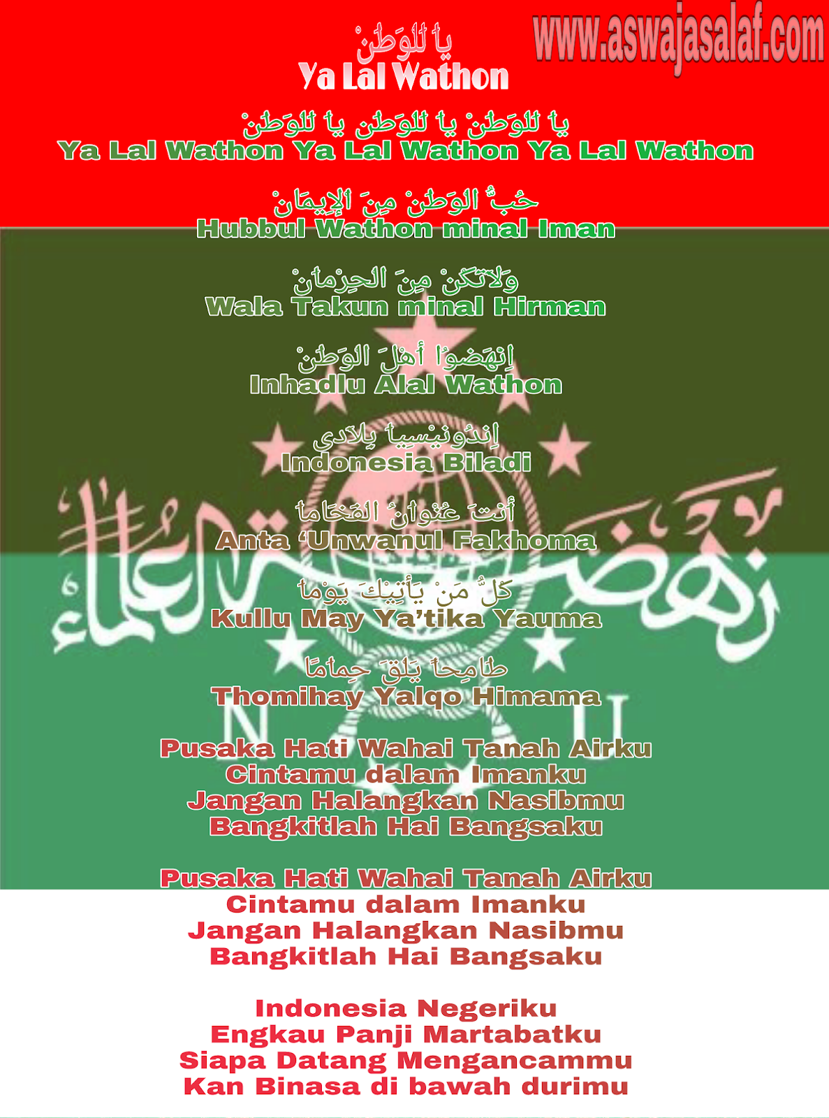 Lirik Lagu Ya Lal Wathon Lirik Lagu Ya Lal Wathon