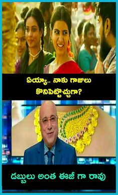 facebook comments in telugu