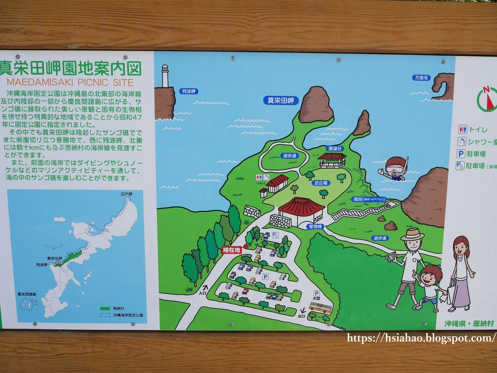 沖繩-景點-推薦-真榮田岬-青之洞窟-地圖-真榮田岬潛水-真榮田岬浮潛-青之洞窟潛水-青之洞窟浮潛-青の洞窟-自由行-旅遊-Okinawa-diving-snorkeling-maeda-cape-blue-cave