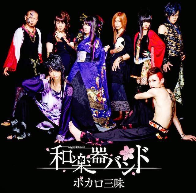 Wagakki Band Vocalo Zanmai [Album]