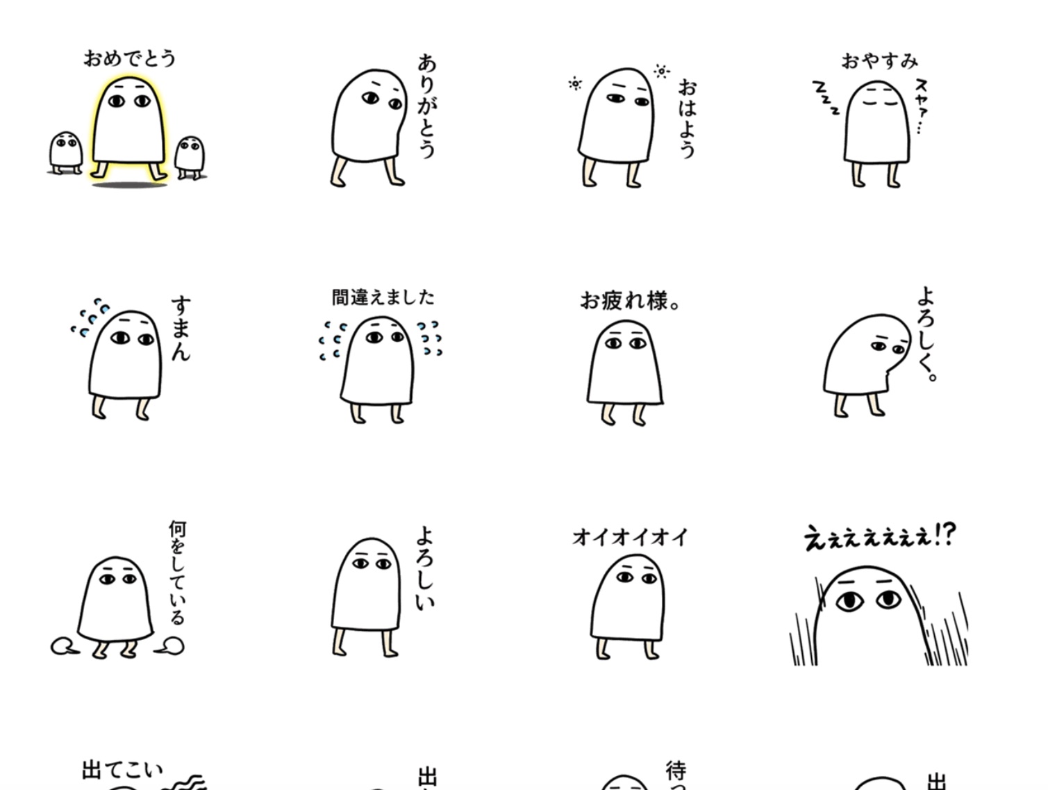 可愛いメジェド様グッズ8選 エジプトのゆるい神様 メジェド様とは I ミライノシテン