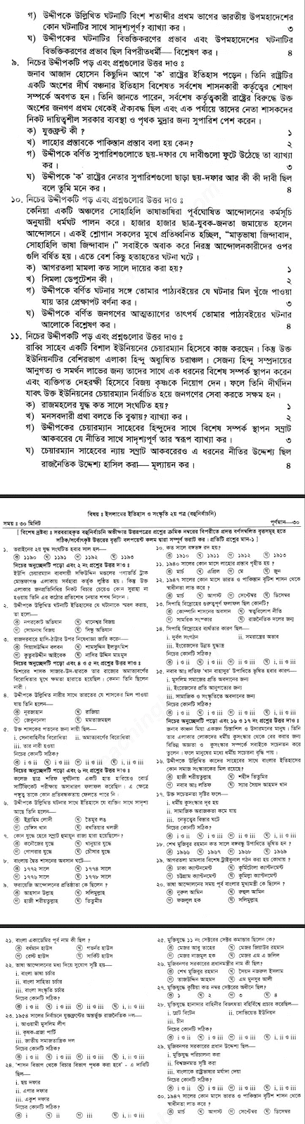 HSC Islamic History 2nd Paper PDF Suggestion Download 2022 এইচএসসি ইসলামের ইতিহাস ২য় পত্র সাজেশন ২০২২