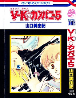 Ｖ-Ｋ☆カンパニー (V-K Company) 第01-05巻 zip rar Comic dl torrent raw manga raw