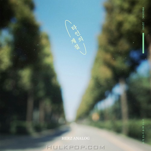 Herz Analog – 타인의 계절 – Single