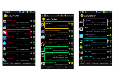لوكي باتشر لتهكير الالعاب, لوكي باتشر 2018, لوكي باتشر اخر اصدار 2018