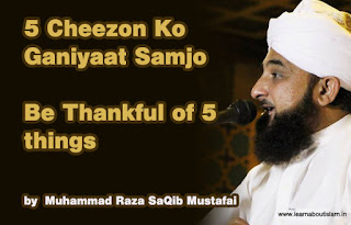 Thank Allah for 5 Things: Prophet Muhammad Sallallahu Alaihay Wasallam