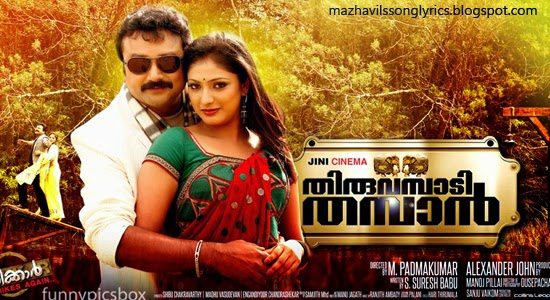 aaranu nee thiruvambadi thamban