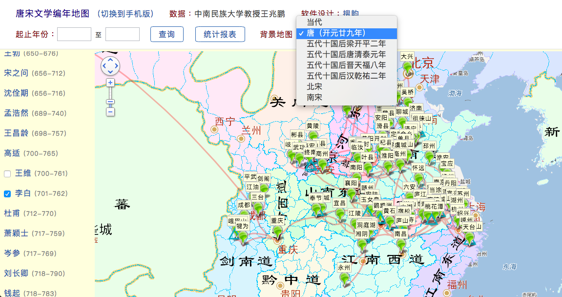 唐宋文學編年地圖 如果古人有gps 看盡詩人一生足跡
