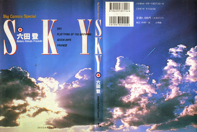 Sky (SKY -スカイ-) - 1 Volume Complete