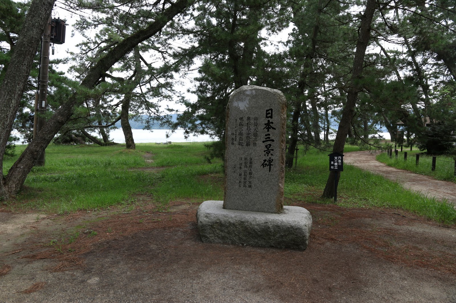 小肥不取景 日本三景 天橋立之不該傻傻用走的