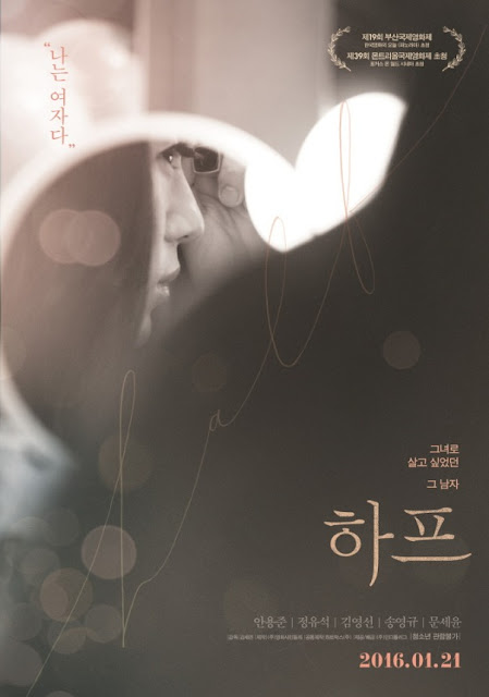 https://www.yogmovie.com/2018/05/half-hapeu-2014-korean-movie.html