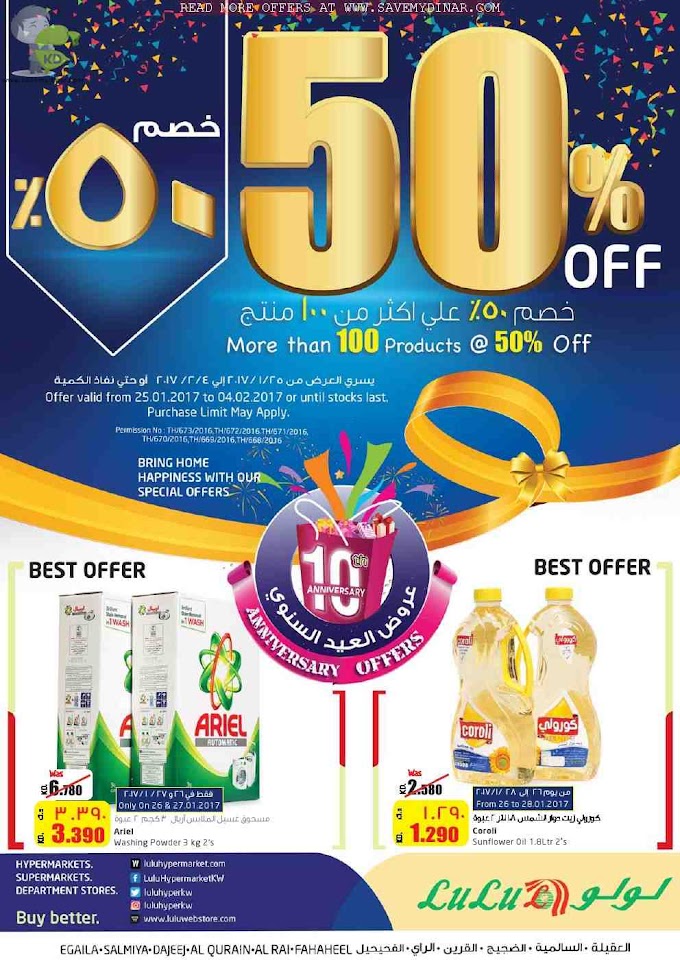 Lulu Kuwait - 50% OFF on more than 100 Products