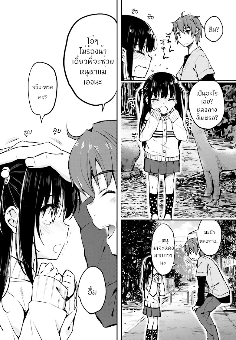 Seishun Buta Yarou wa Bunny Girl Senpai no Yume o Minai - หน้า 4