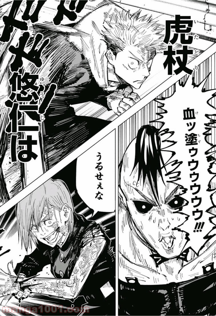 呪術廻戦 - Raw 【第61話】 - Manga1001.com