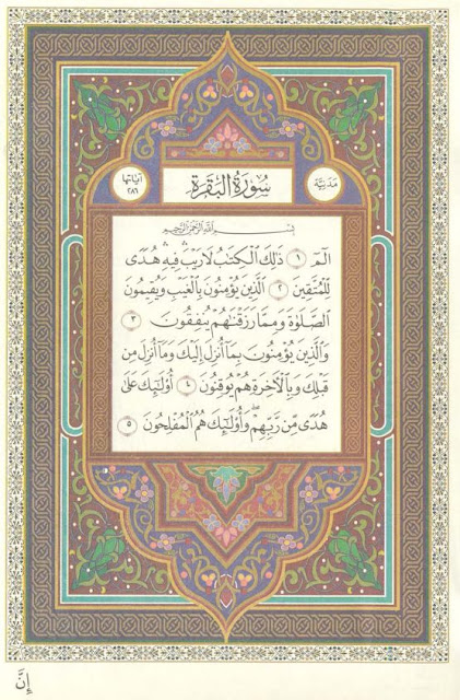 Quran Collection: Al Quran Al Kareem - Mushaf Dolat-ul-Kuwait