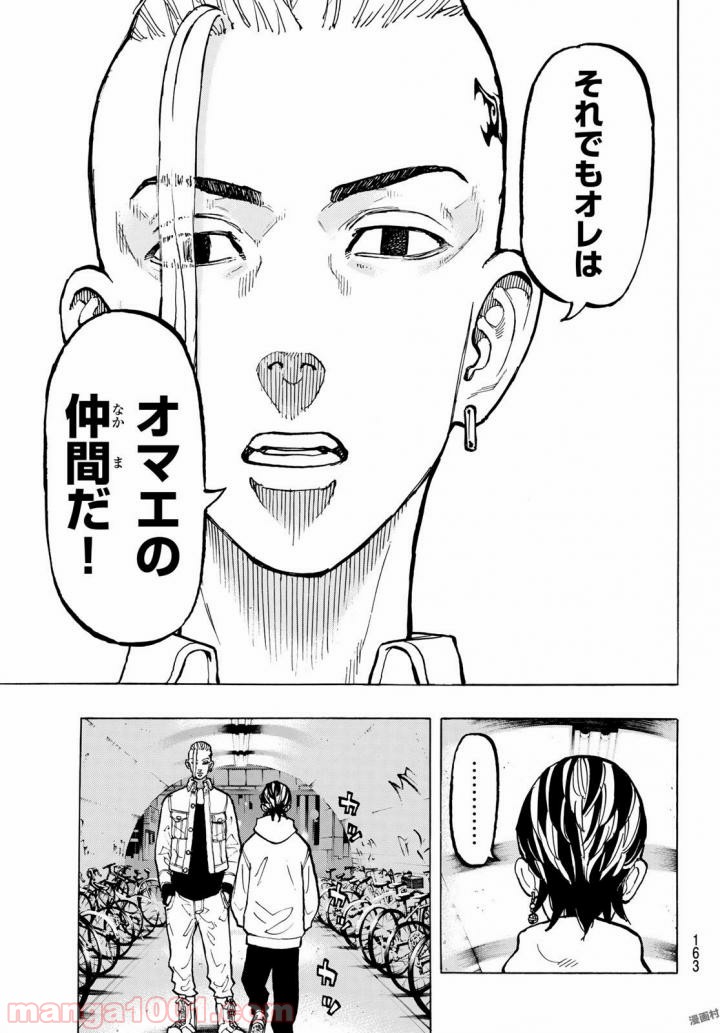 東京卍リベンジャーズ - Raw 【第49話】 - Manga1001.com