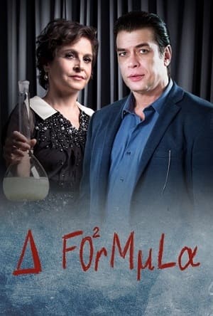 A Fórmula via Torrent