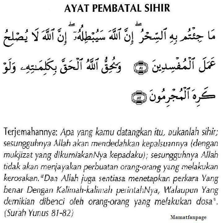 Pembatal Sihir Doa Elak Sihir