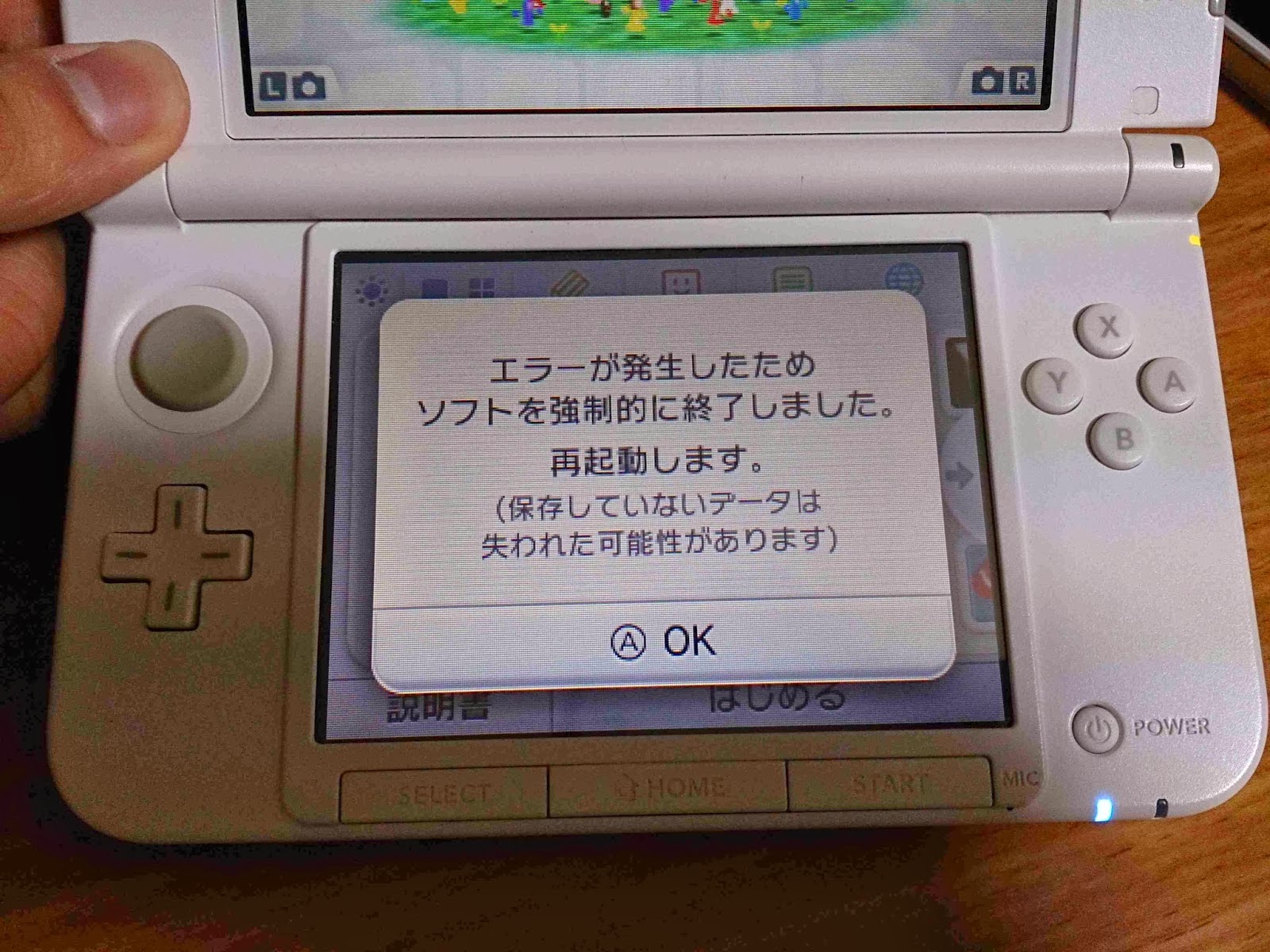 akiraの暇を晒す日記帳的な(暇晒帳): 3DSの「すれちがいMii広場」が更新された時の事を暇晒していきます。