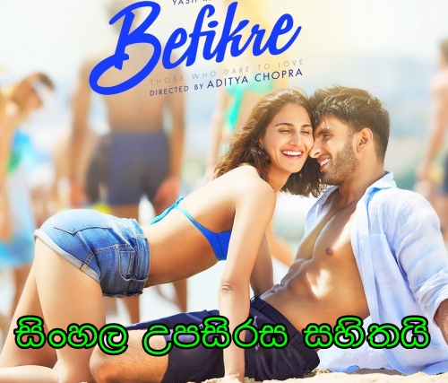 Sinhala Sub - Befikre (2016)