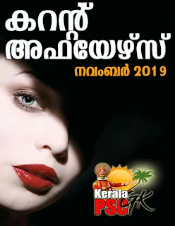 Download Free Malayalam Current Affairs PDF NOV 2019