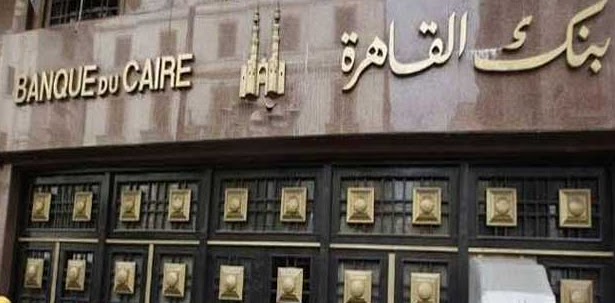 وظائف بنك القاهرة وظائف بنك القاهرة