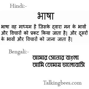 hindi to bengali letter