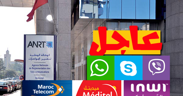 رسميا الوكالة الوطنية لتقنين المواصلات Anrt تتخد اجرائات اللازمة و تراسل شركات الاتصالات المغربية الثلاث من أجل رفع الحظر عن Voip