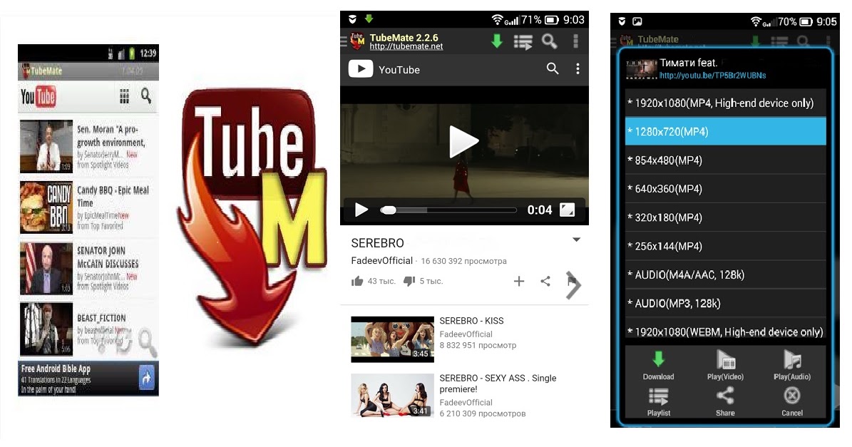 TubeMate Download Free YouTube Video Downloader 2.2.9