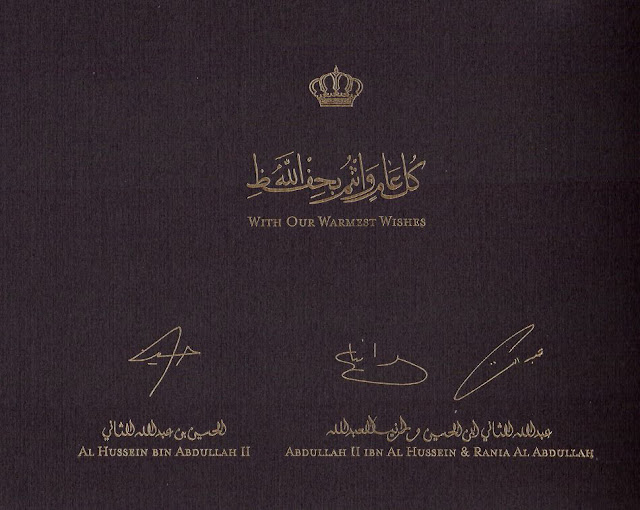 New years and season greeting cards from the Jordanian Royal Family