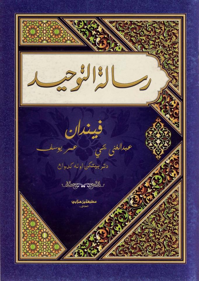 risalah tauhid jawi abdullah bin abdurrahman risalah tauhid jawi abdullah bin abdurrahman