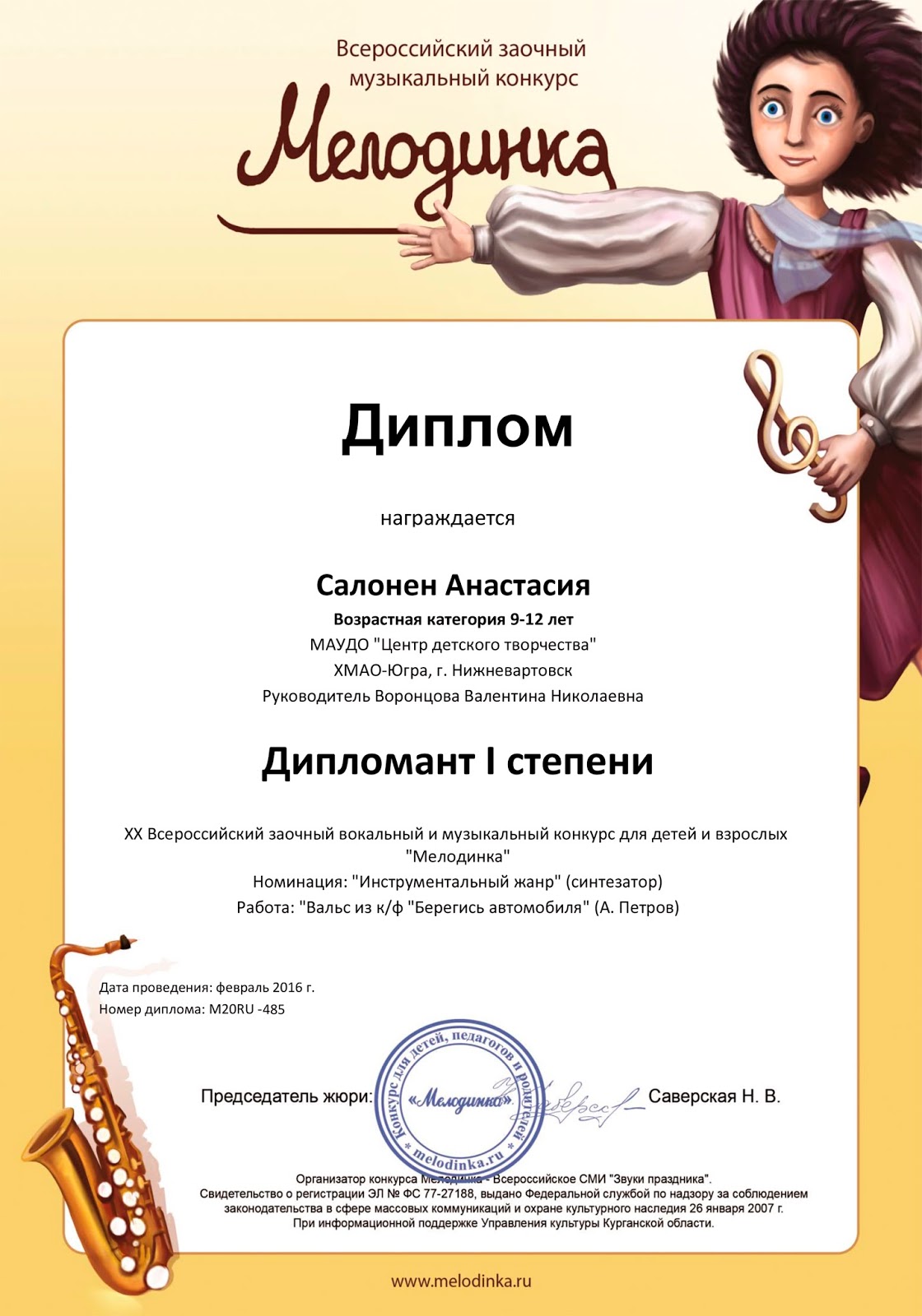 бесплатные конкурсы для музыкальных руководителей