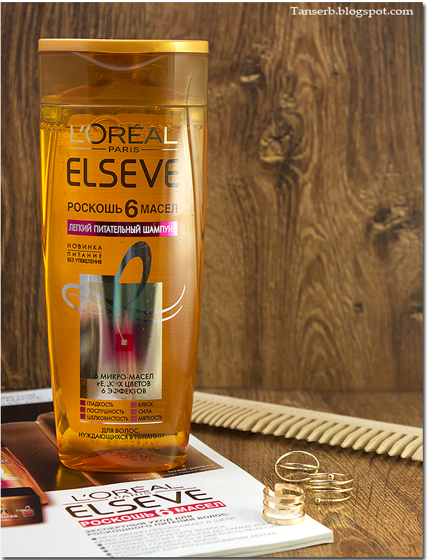 Шампунь L’Oreal Elseve Роскошь 6 масел. Отзыв / Review
