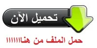 http://www.mediafire.com/file/d23d5z13ty5c9zf/MR.Saeedheet-prim5.pdf/file