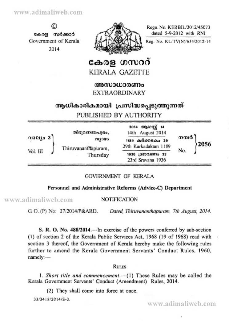 SHERRYS COLUMN Again amendment in Kerala Government Service Conduct Rules